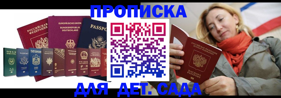 прописка законно в Грязовце
