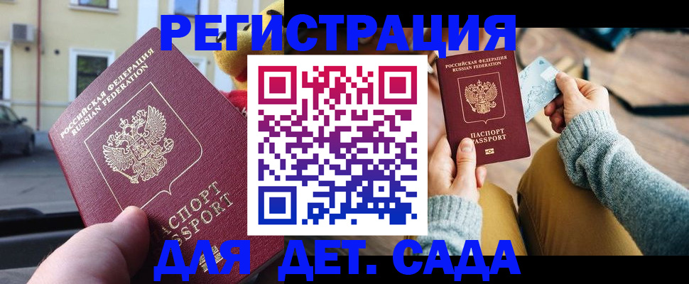 временная регистрация законно в Грязовце