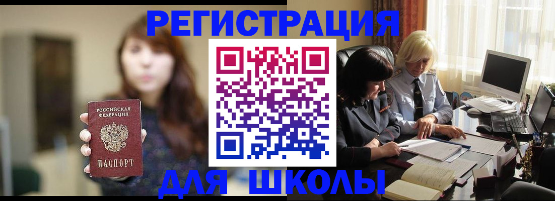 прописка 2025 в Грязовце
