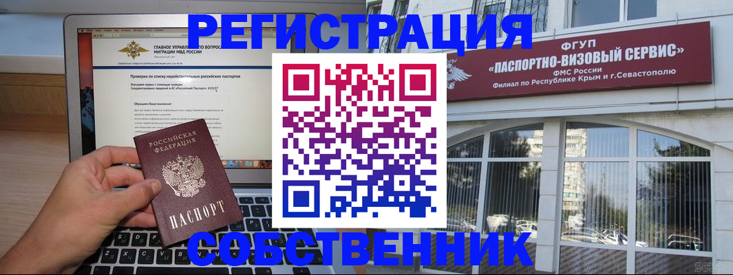 прописка 2025 в Грязовце