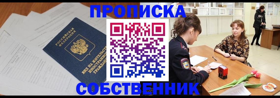 временная регистрация госуслуги в Грязовце